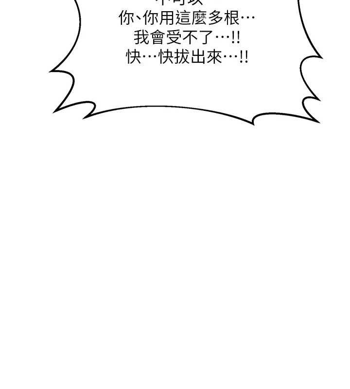 熟女交换计画第32話-用肉棒代替生日蠟燭