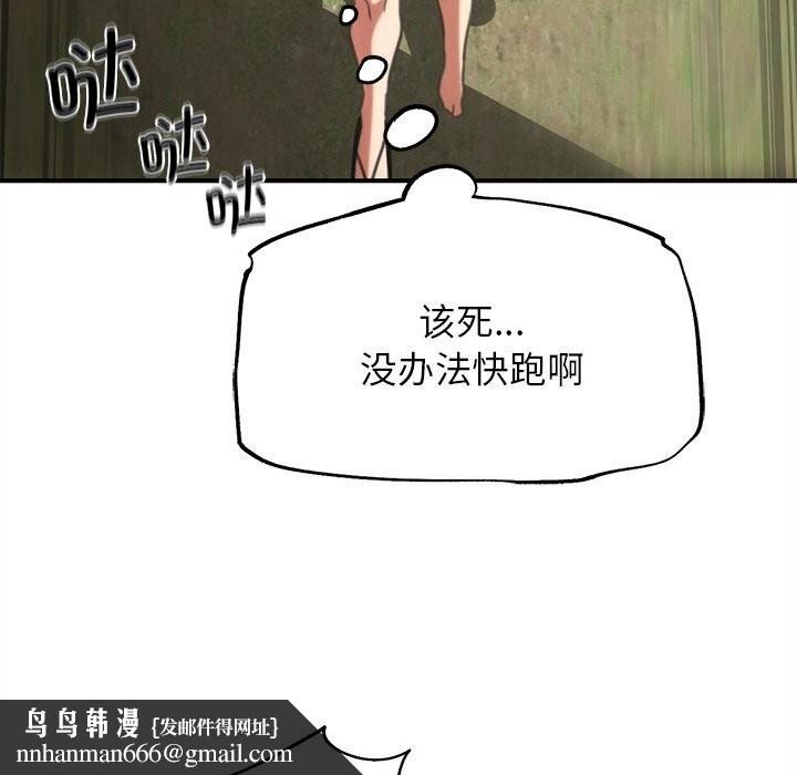 危险同学会第79話