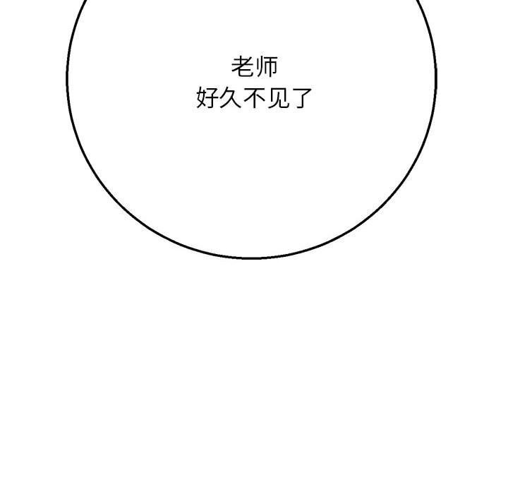 危险同学会第79話