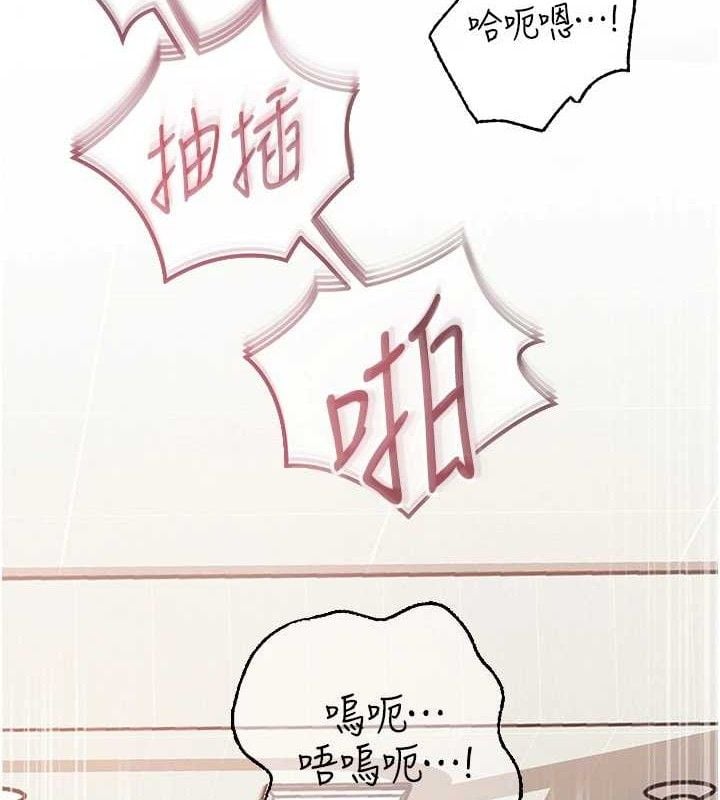 岳母为何那样第65話-我是主人的專用便器