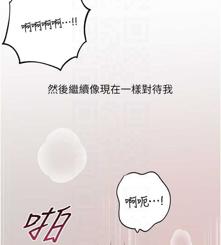 岳母为何那样第65話-我是主人的專用便器