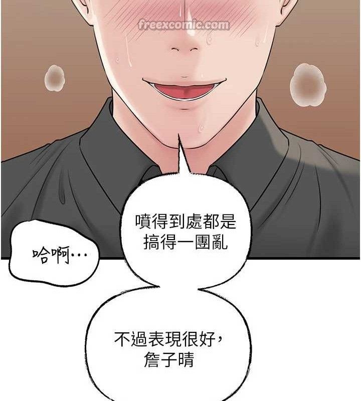 岳母为何那样第65話-我是主人的專用便器