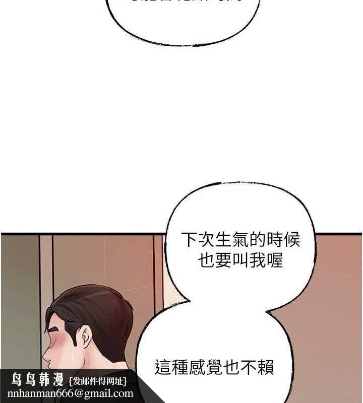 岳母为何那样第65話-我是主人的專用便器