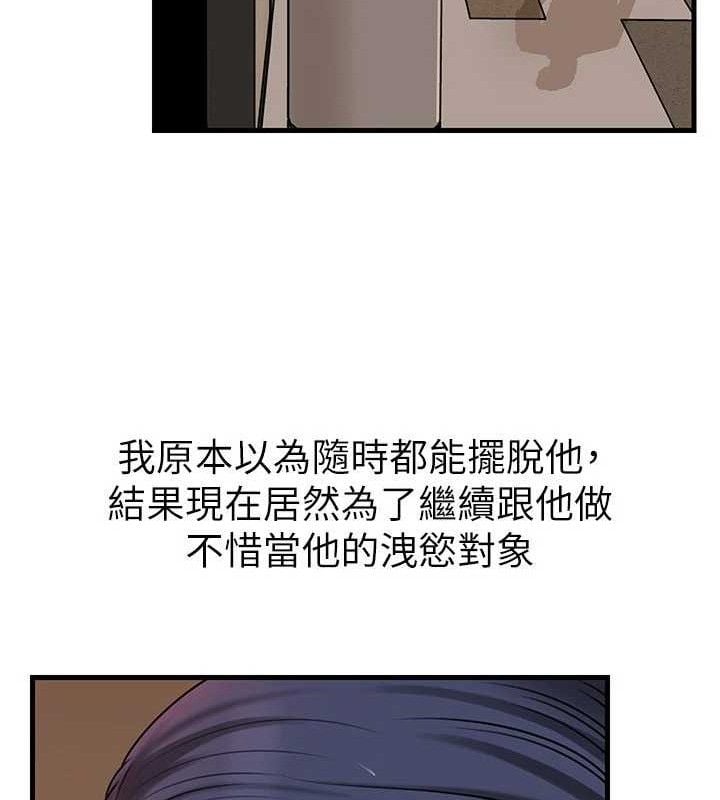 岳母为何那样第65話-我是主人的專用便器