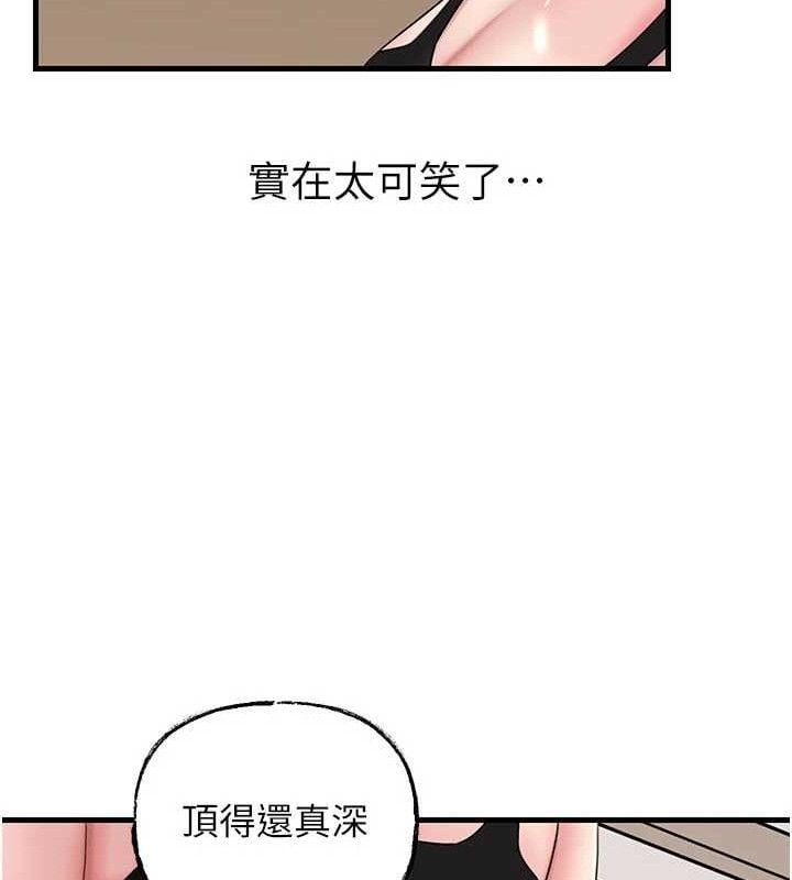 岳母为何那样第65話-我是主人的專用便器