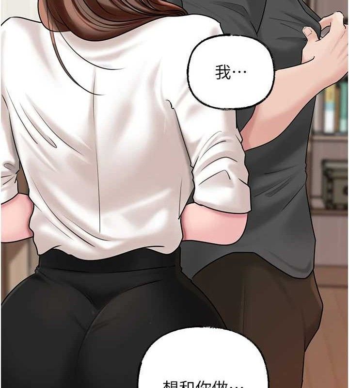 岳母为何那样第65話-我是主人的專用便器