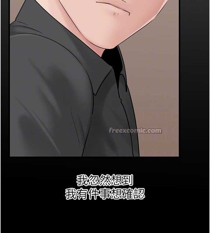 岳母为何那样第65話-我是主人的專用便器