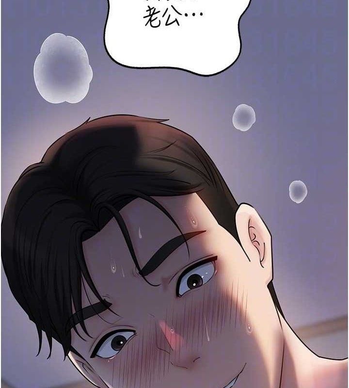 岳母为何那样第65話-我是主人的專用便器