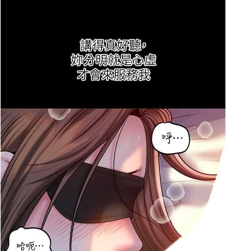 岳母为何那样第65話-我是主人的專用便器