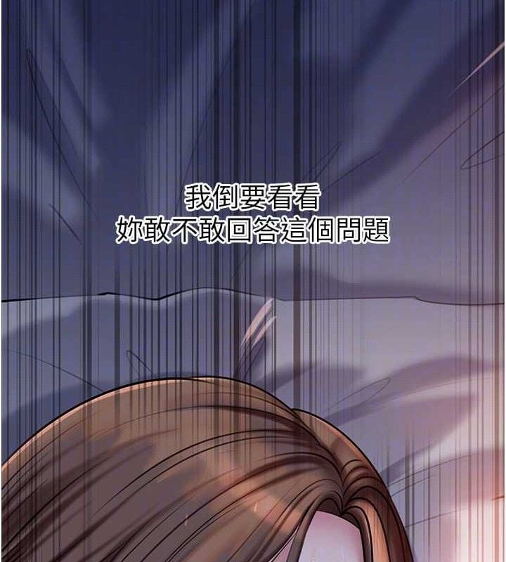 岳母为何那样第65話-我是主人的專用便器