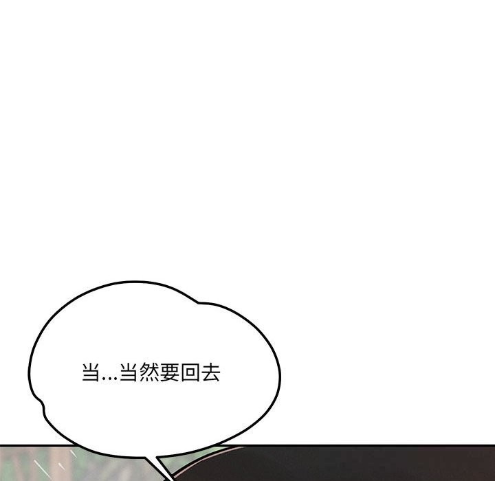 恋人未满第60話