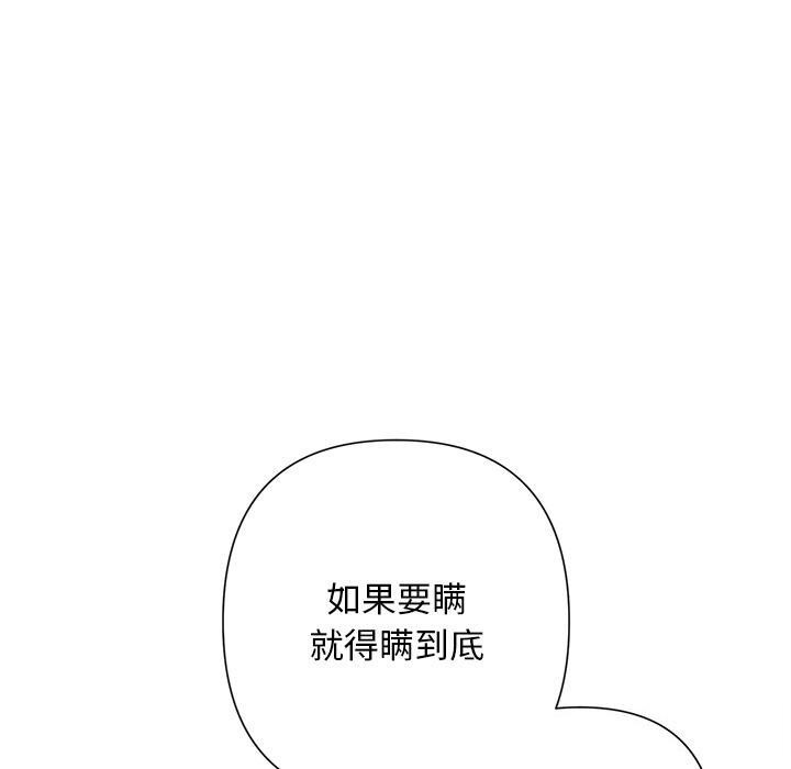 被吞噬的夜第48話