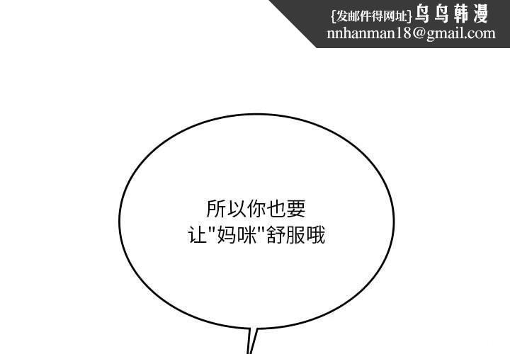我靠升级逆袭成为大师第57話
