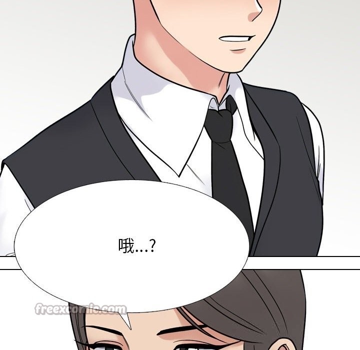 同事换换爱第228話