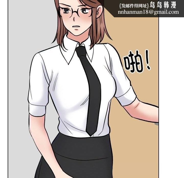 同事换换爱第228話