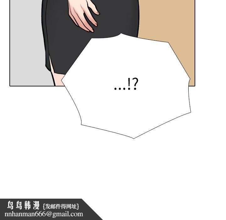 同事换换爱第228話
