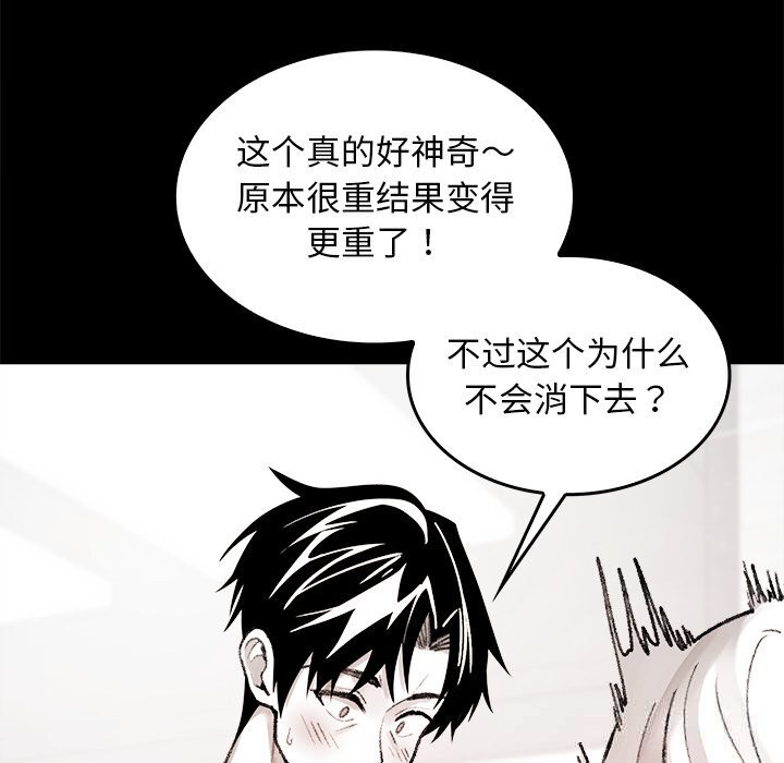叔叔，我们来试试吧!第7話