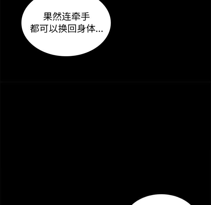 叔叔，我们来试试吧!第7話