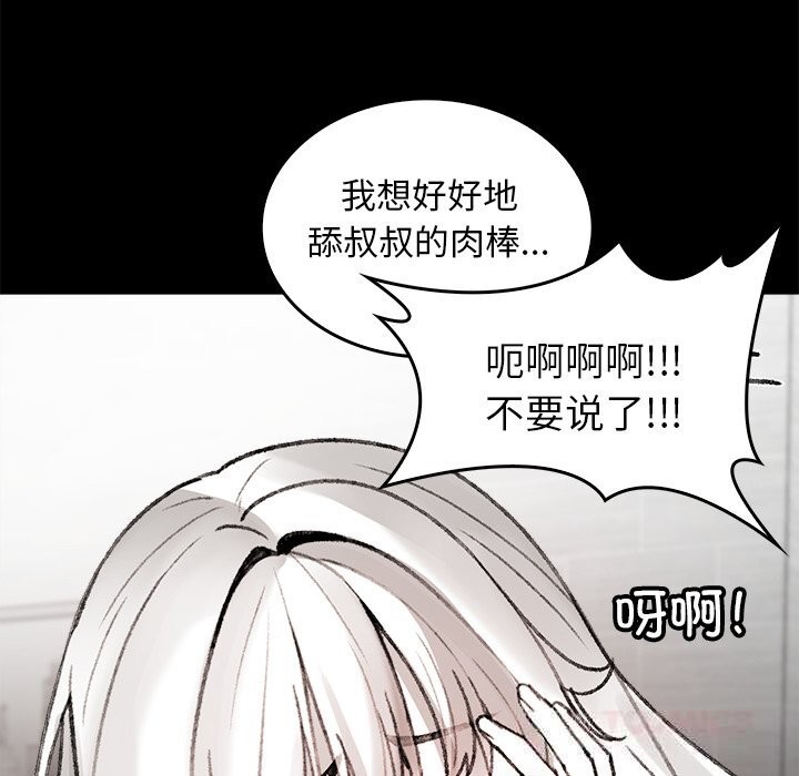 叔叔，我们来试试吧!第7話