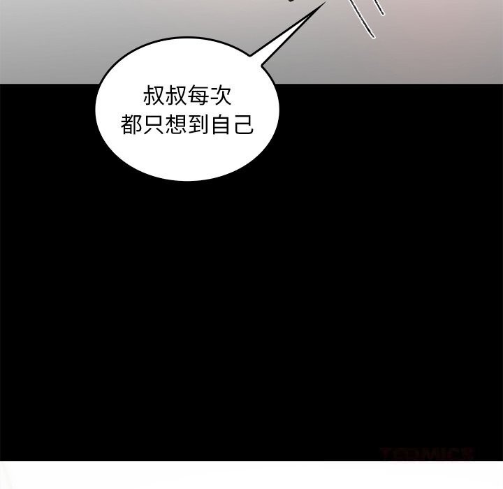 叔叔，我们来试试吧!第7話