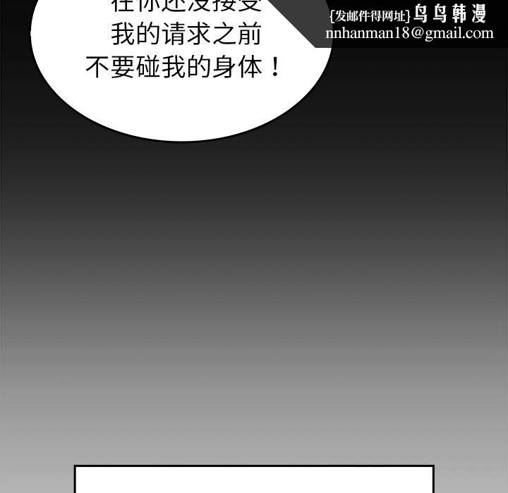叔叔，我们来试试吧!第7話