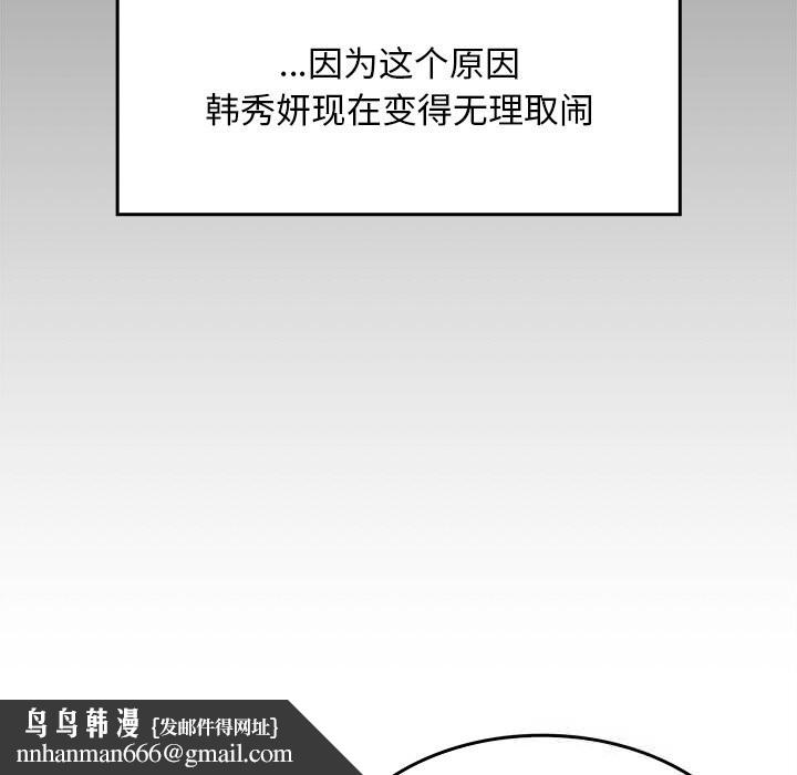 叔叔，我们来试试吧!第7話