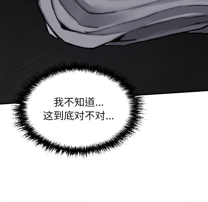 叔叔，我们来试试吧!第7話