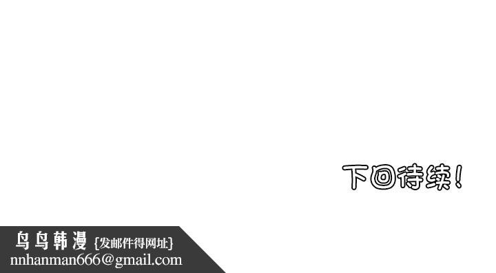 叔叔，我们来试试吧!第7話