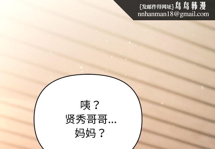 会长家的小儿子第27話