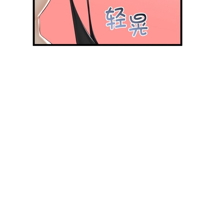 与初恋的以外同居第28話