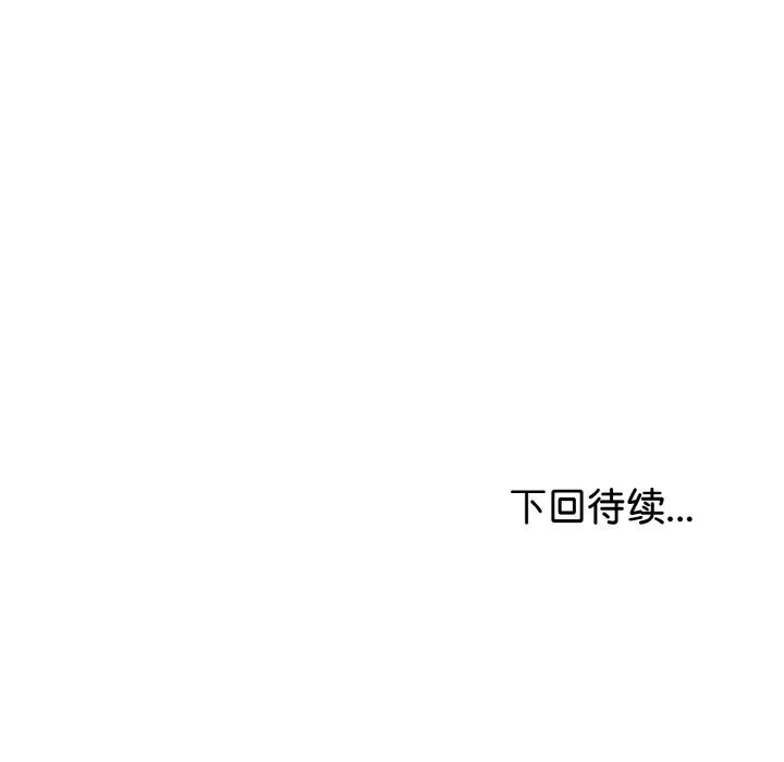 与初恋的以外同居第28話