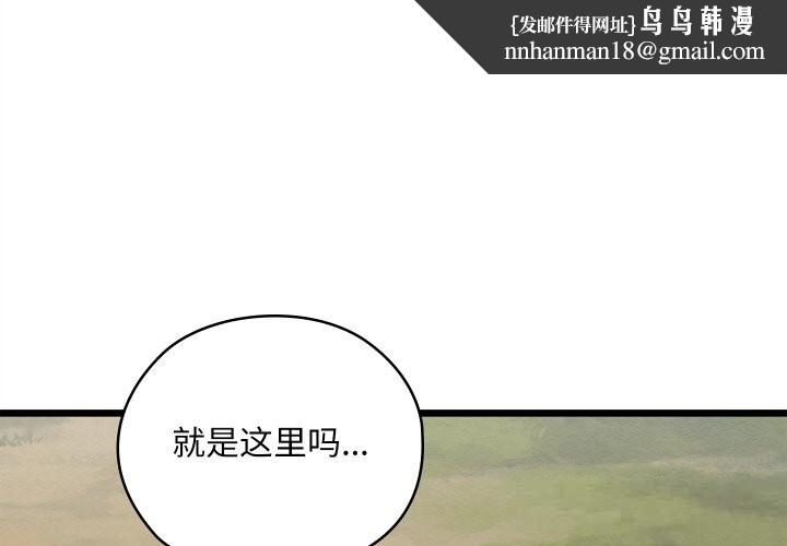 亲密宝鉴第32話