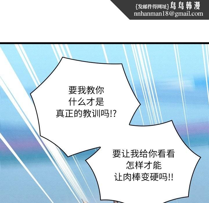 亲密宝鉴第32話