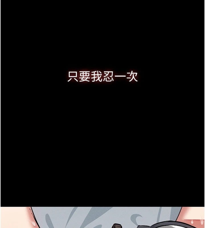 尸变家园:以身相许第1话-以处女之身交换生存