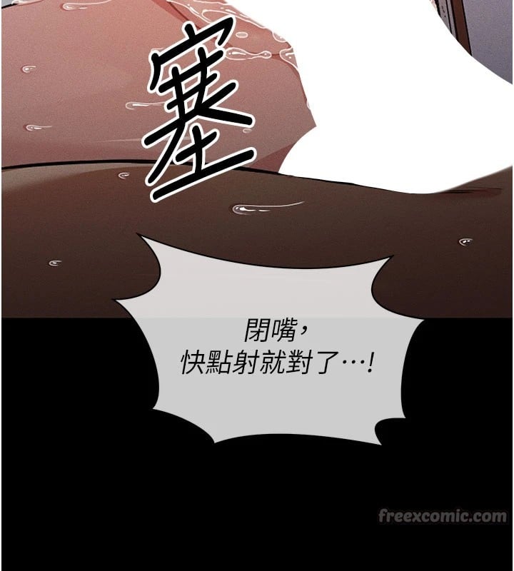 尸变家园:以身相许第1话-以处女之身交换生存