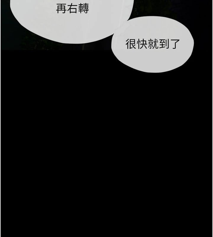 尸变家园:以身相许第1话-以处女之身交换生存