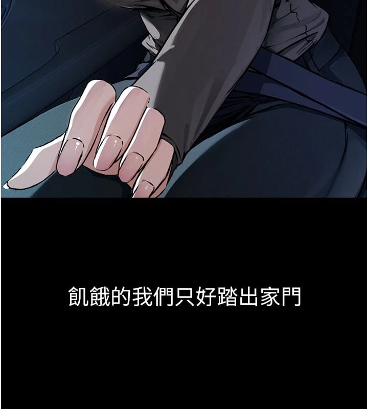 尸变家园:以身相许第1话-以处女之身交换生存