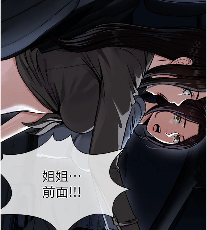 尸变家园:以身相许第1话-以处女之身交换生存