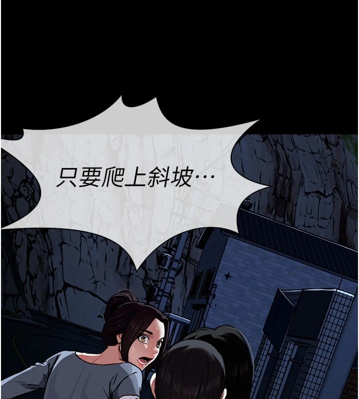 尸变家园:以身相许第1话-以处女之身交换生存