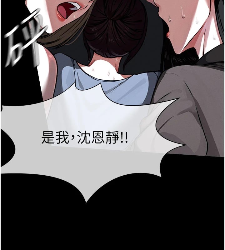 尸变家园:以身相许第1话-以处女之身交换生存