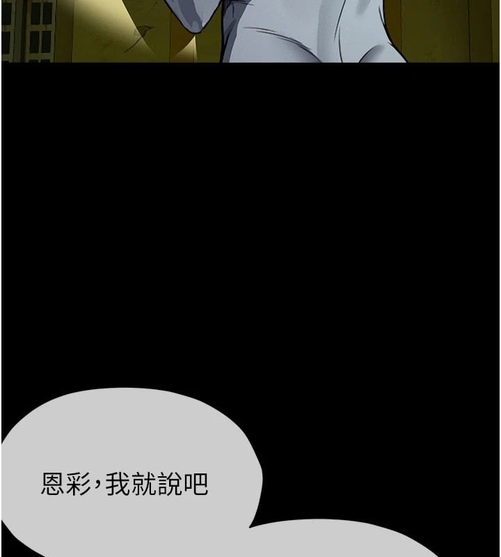 尸变家园:以身相许第1话-以处女之身交换生存