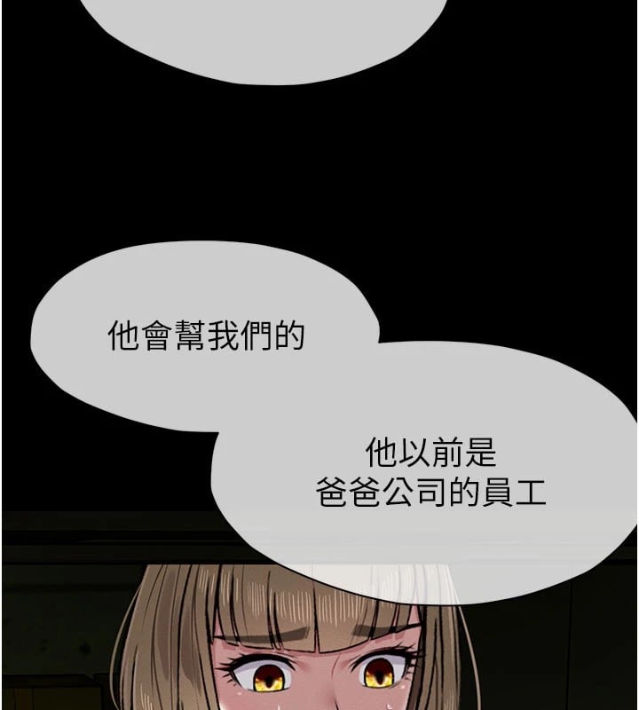 尸变家园:以身相许第1话-以处女之身交换生存