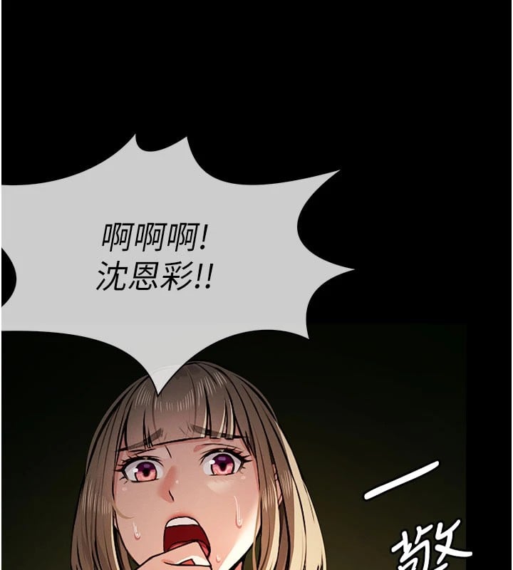 尸变家园:以身相许第1话-以处女之身交换生存