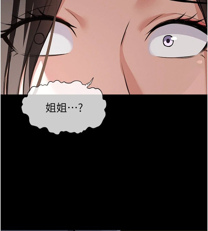 尸变家园:以身相许第1话-以处女之身交换生存