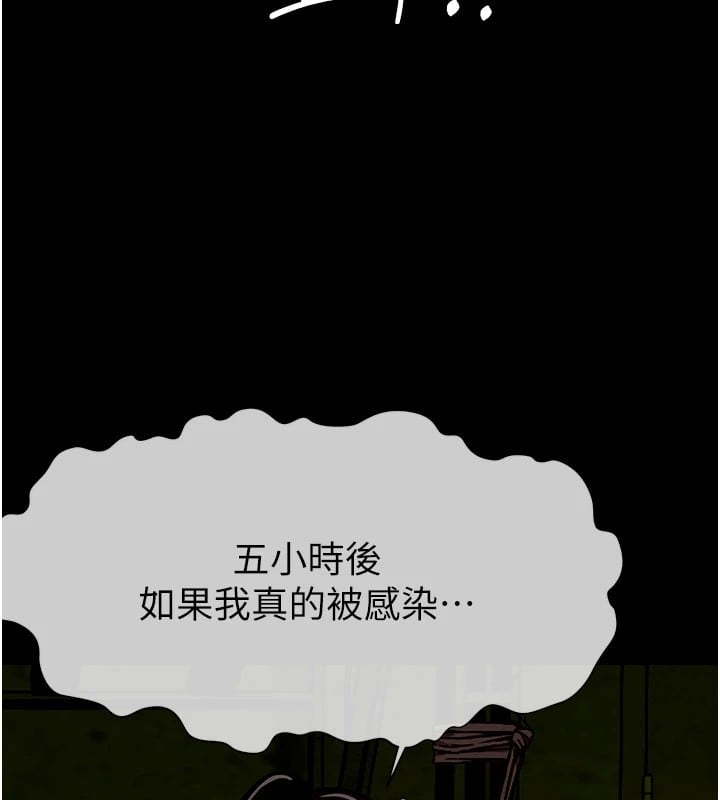 尸变家园:以身相许第1话-以处女之身交换生存