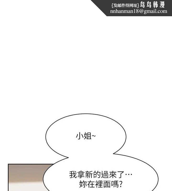 深层洁净达人第45話-阿姨的旅遊邀約