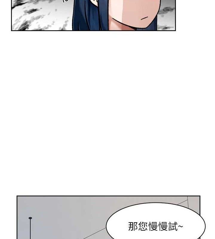 深层洁净达人第45話-阿姨的旅遊邀約