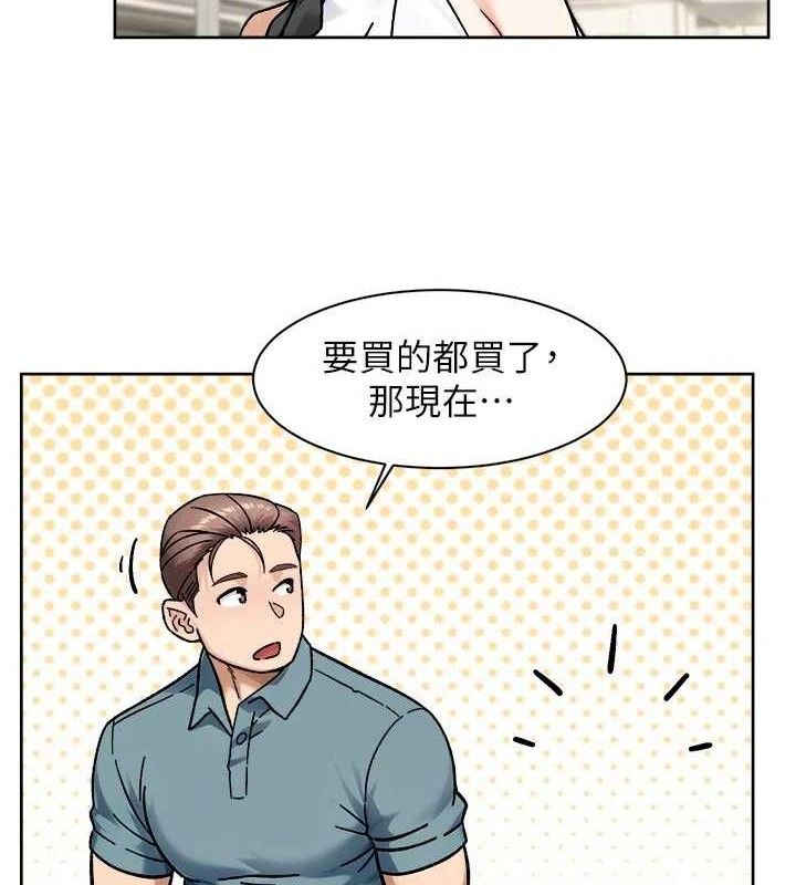 深层洁净达人第45話-阿姨的旅遊邀約