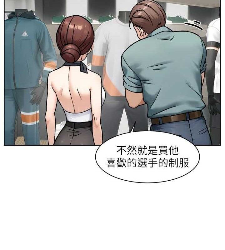 深层洁净达人第45話-阿姨的旅遊邀約