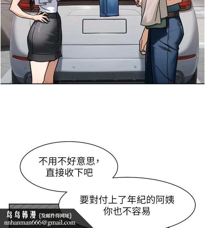 深层洁净达人第45話-阿姨的旅遊邀約